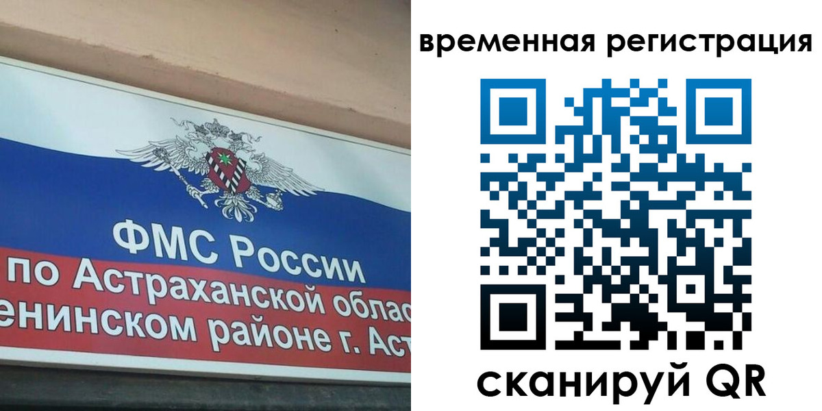 прописка для кредита в Змеиногорске