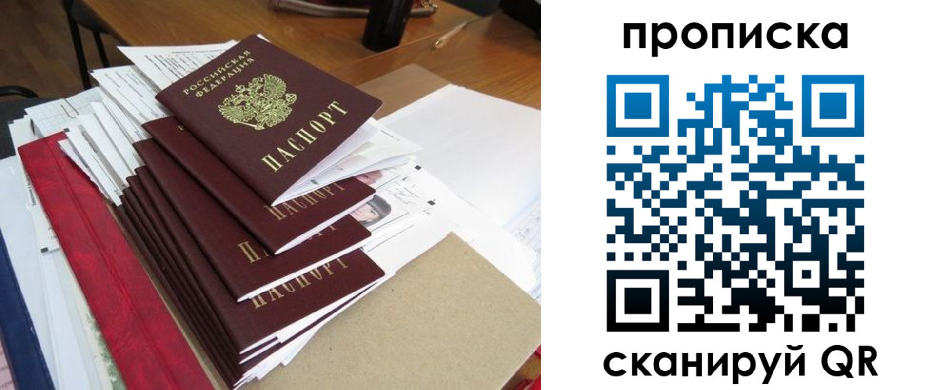 временная регистрация собственник в Змеиногорске