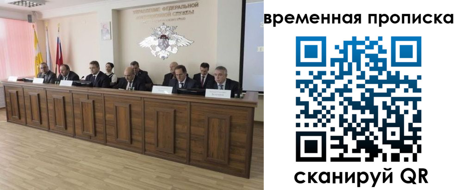 временная регистрация в квартире в Змеиногорске
