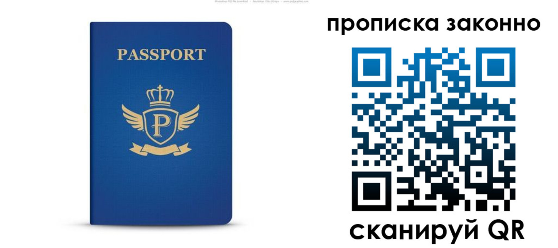 временная прописка в Змеиногорске