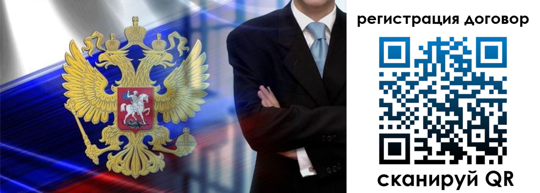 временная регистрация надежно в Змеиногорске