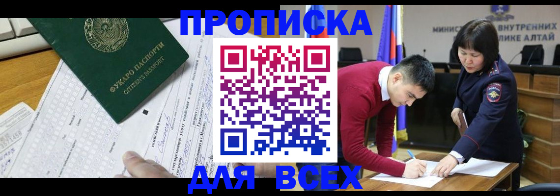 регистрация для дет. сада в Змеиногорске