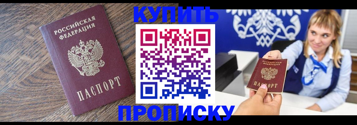 временная регистрация поиск в Змеиногорске