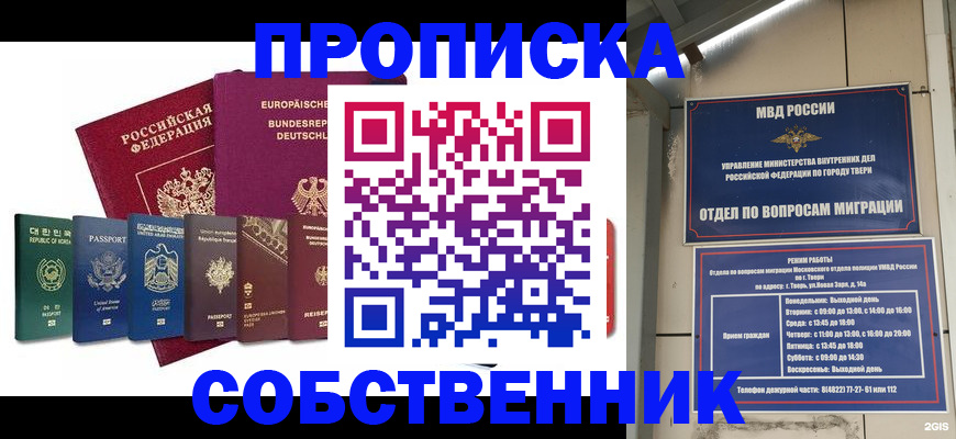 регистрация для дет. сада в Змеиногорске