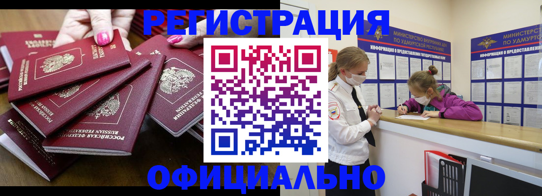 пропишу в квартире в Змеиногорске