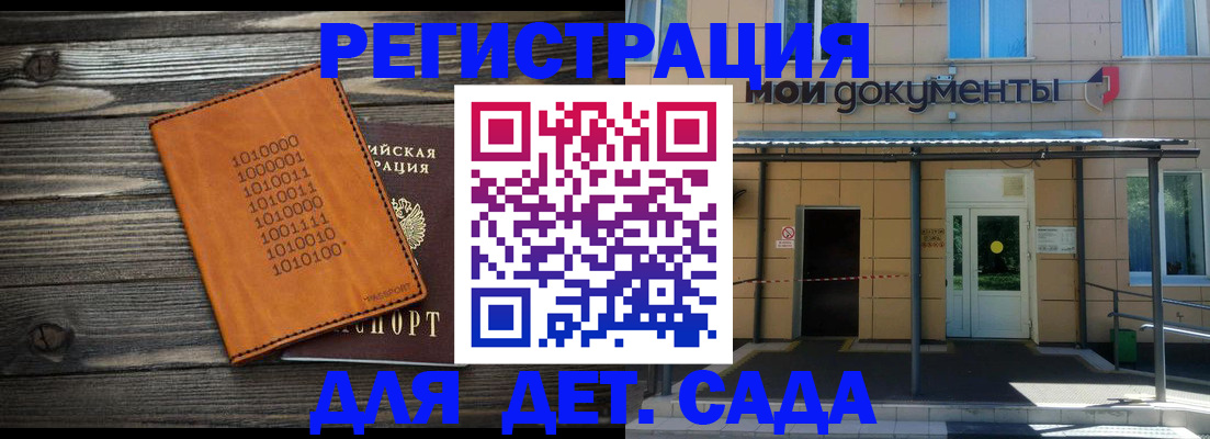 временная регистрация недорого в Змеиногорске